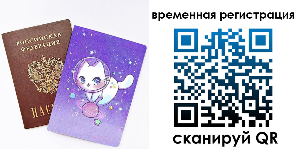 временная прописка в Междуреченске