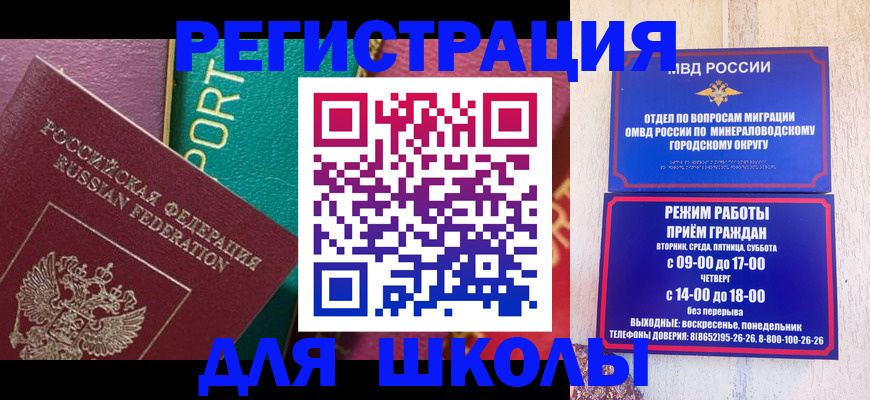 миграционный учет в Междуреченске