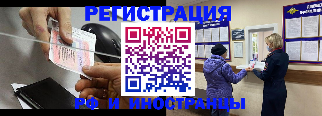 прописка гарантия в Междуреченске