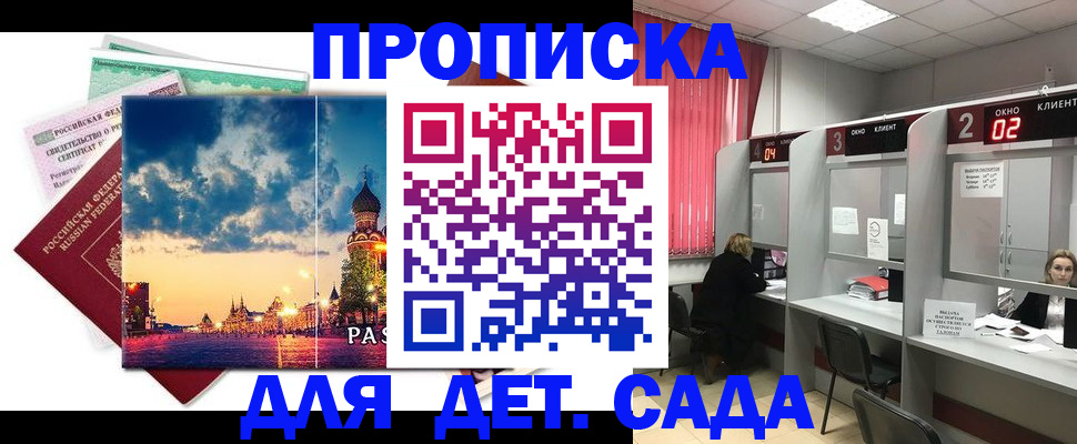 временная регистрация адрес в Междуреченске