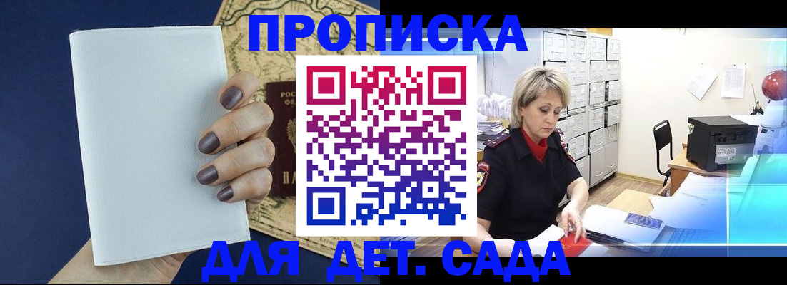 временная регистрация гарантия в Междуреченске