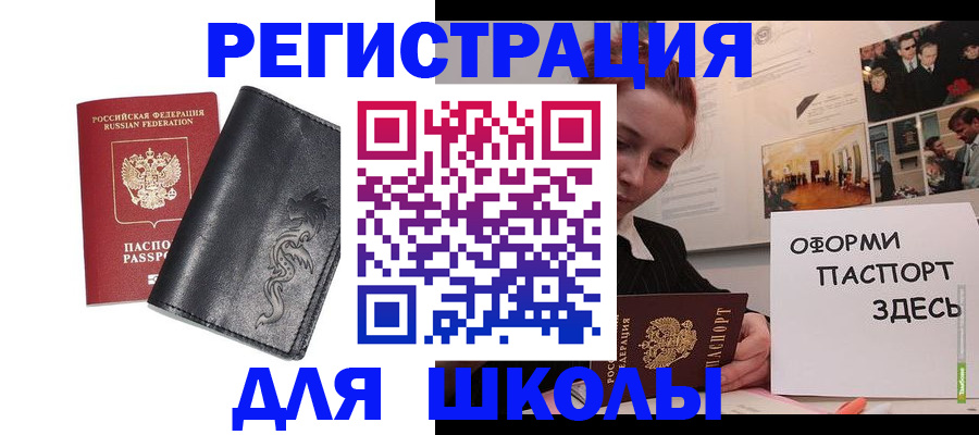 временная регистрация поиск в Междуреченске